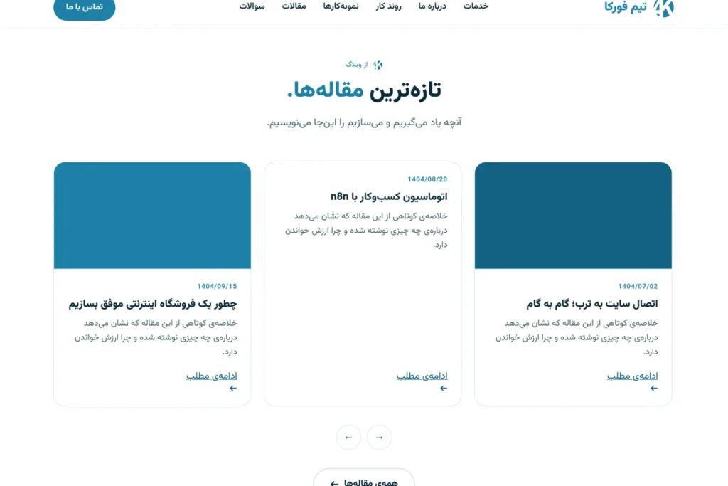 اپلیکیشن موبایل یا وباپ؟ راهنمای انتخاب برای کسبوکارهای کوچک