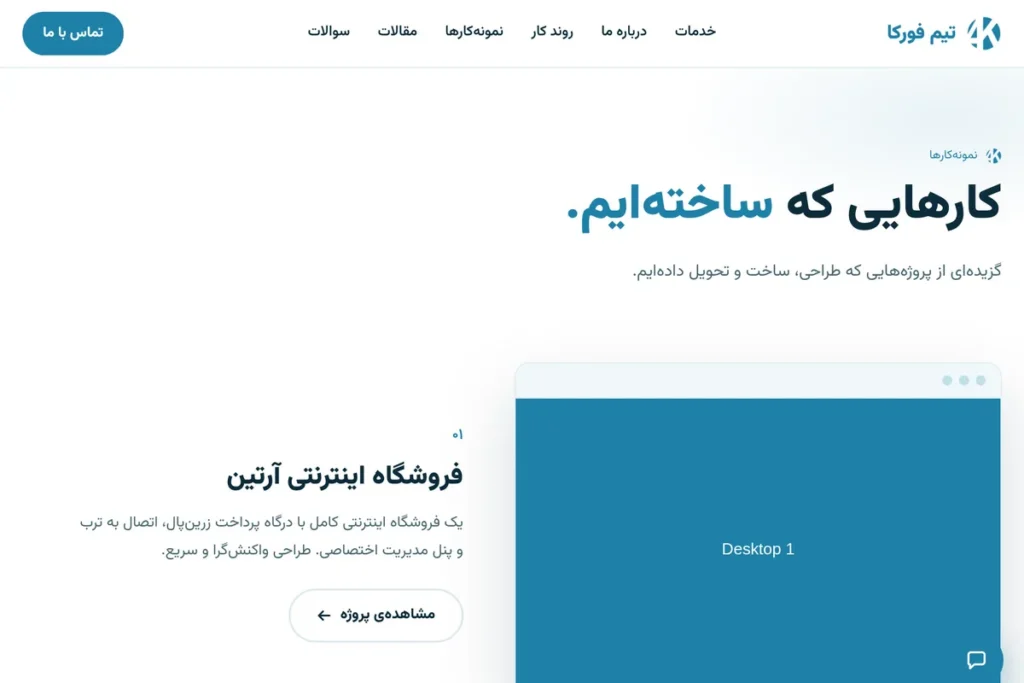 داده ساختیافته برای سایتهای فارسی: چه چیزی را کجا اضافه کنیم