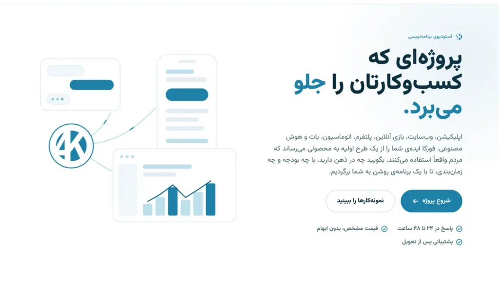 اپلیکیشن سفارش غذای زعفران