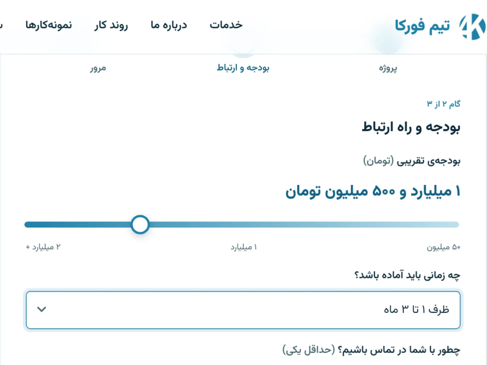 اپلیکیشن سفارش غذای زعفران