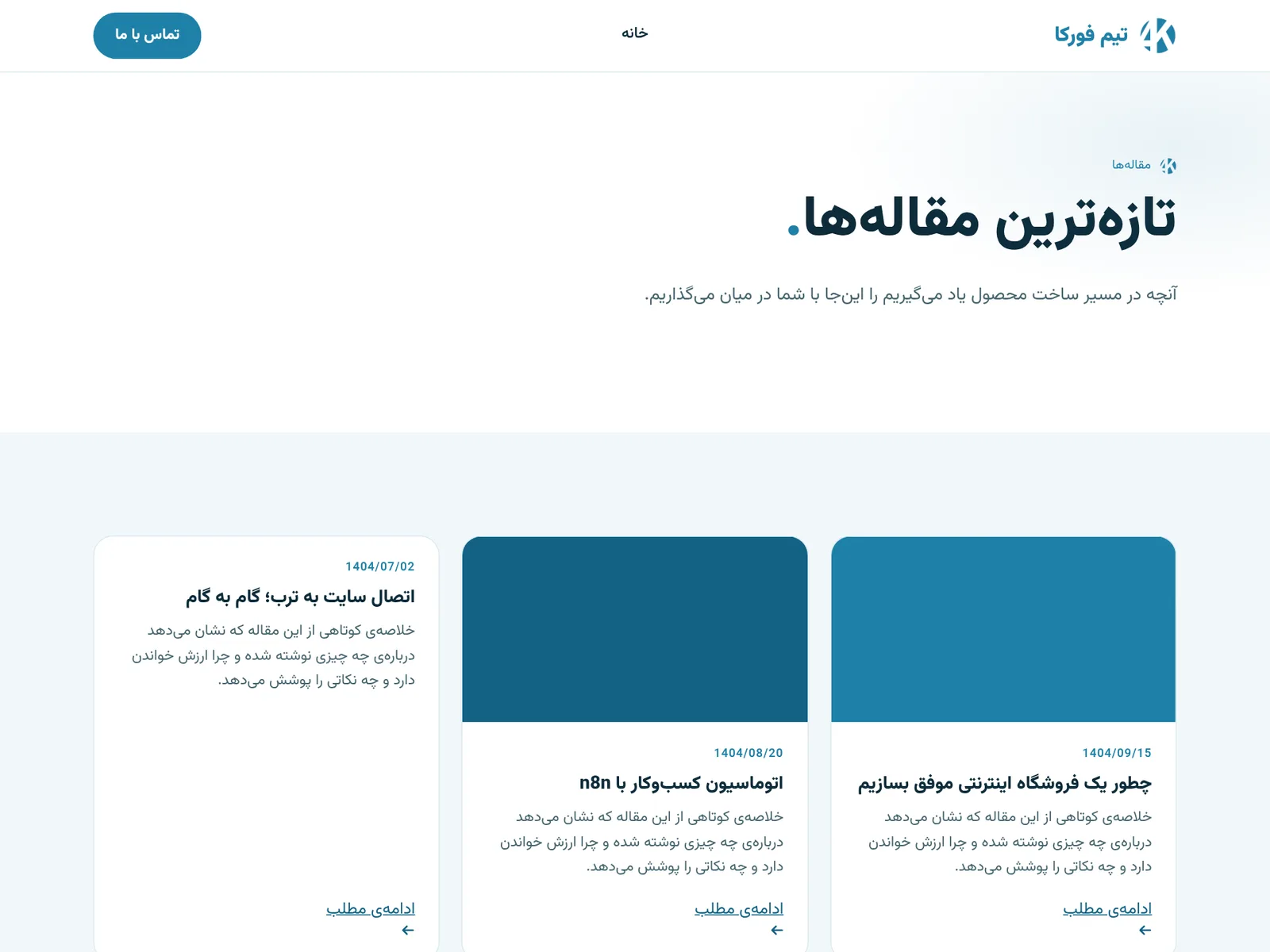 پلتفرم آموزش آنلاین دانا